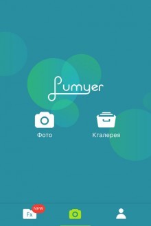 Lumyer - Animating Photos [Free]